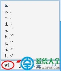 qq拼音輸入法打出特殊符號的方法