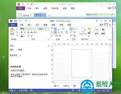 office 2010怎樣制作網頁？