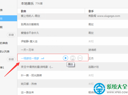 百度音樂單曲循環如何設置？