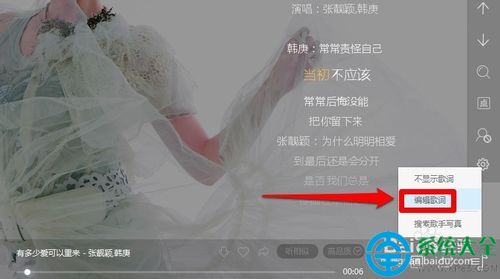 百度音樂怎樣編輯歌詞？百度音樂編輯歌詞教程