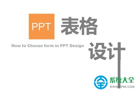 PPT表格行高如何調整？PPT表格行高調整方法