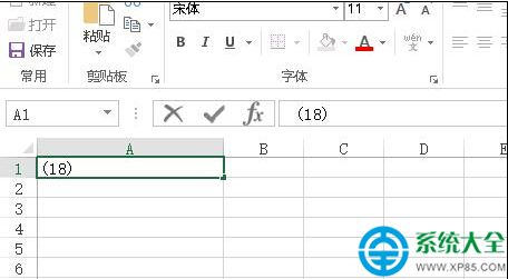 Excel括號變成負號怎麼解決？