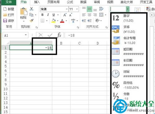 Excel括號變成負號怎麼解決？