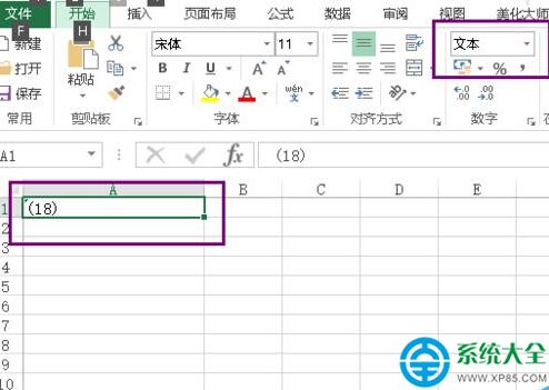 Excel括號變成負號怎麼解決？