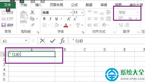 Excel括號變成負號怎麼解決？