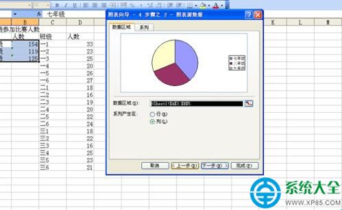 Excel如何制作雙層餅圖？Excel制作雙層餅圖教程