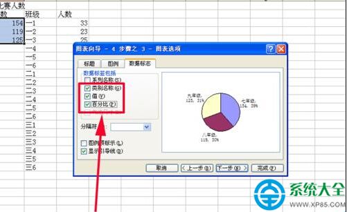 Excel如何制作雙層餅圖？Excel制作雙層餅圖教程