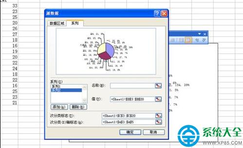 Excel如何制作雙層餅圖？Excel制作雙層餅圖教程