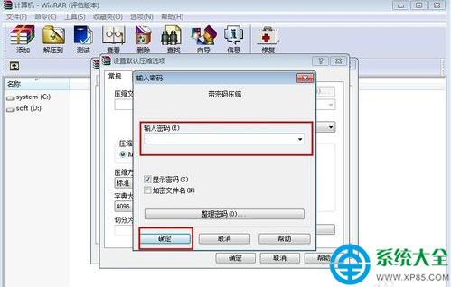 winrar如何清除密碼？winrar清除密碼方法