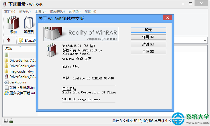 winrar怎麼設置語言？winrar設置語言教程