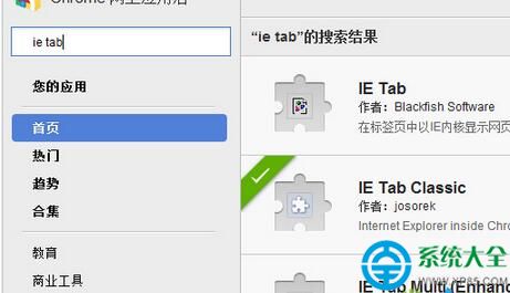 谷歌浏覽器不支持網銀解決方法