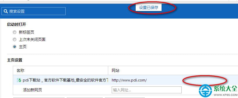 傲游雲浏覽器怎樣設置主頁？傲游雲浏覽器設置主頁方法