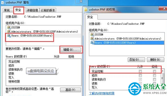 u盤插入電腦沒反應解決方法