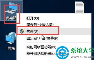 win10系統找到不到u盤怎麼辦