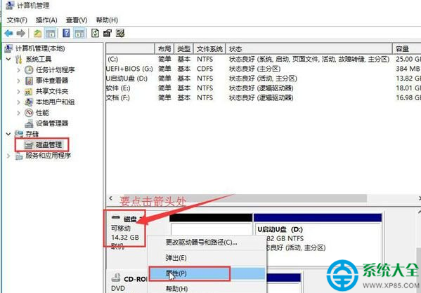 win10系統找到不到u盤怎麼辦