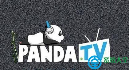熊貓tv申請成為主播的方法