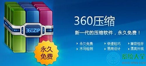 360壓縮包怎麼用？360壓縮使用教程