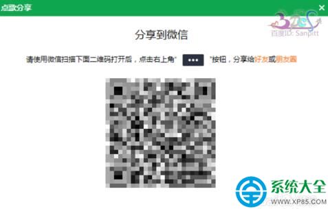 QQ音樂怎麼點歌給QQ/微信好友