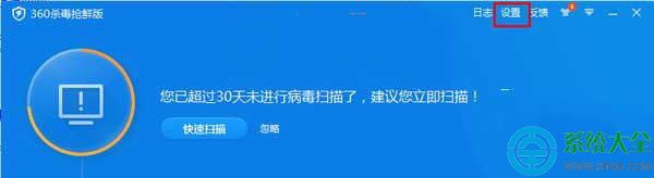 360殺毒怎樣把文件設置為信任？