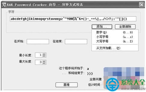 怎樣破解winrar密碼？破解winrar密碼教程