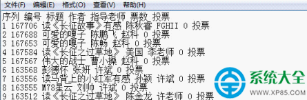 教你如何用WPS將網上信息轉存為電子表格