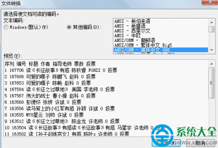 教你如何用WPS將網上信息轉存為電子表格