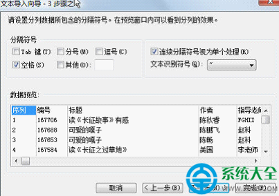 教你如何用WPS將網上信息轉存為電子表格