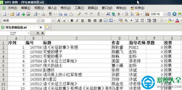 教你如何用WPS將網上信息轉存為電子表格