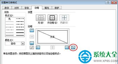 怎樣在Excel中畫斜線？在Excel中畫斜線教程