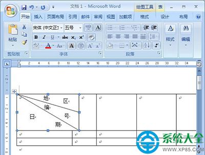 怎樣在Excel中畫斜線？在Excel中畫斜線教程