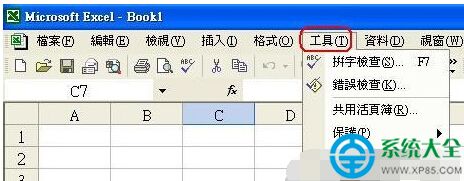 Excel2003自動保存截圖1