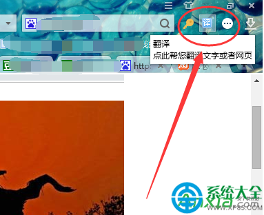 搜狗浏覽器如何翻譯網頁？搜狗浏覽器翻譯網頁方法