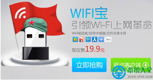 WiFi共享精靈啟動不了怎麼辦