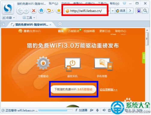 WiFi共享精靈啟動不了怎麼辦