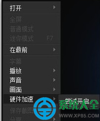 迅雷看看沒有聲音怎麼辦？