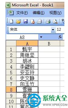 excel怎樣將列轉換成行