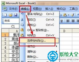 excel怎樣將列轉換成行