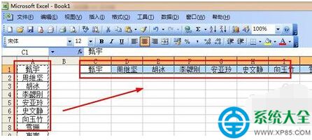 excel怎樣將列轉換成行