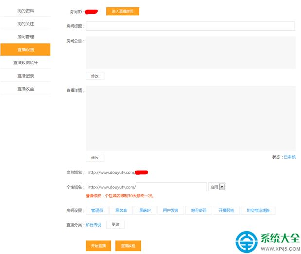 怎麼成為斗魚tv主播？斗魚tv申請做主播的方法