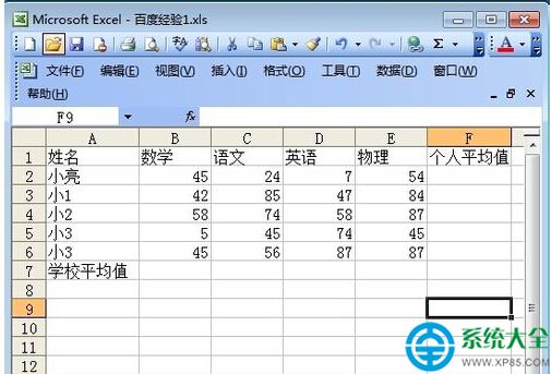 在excel中如何求平均值 ？