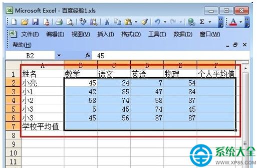 在excel中如何求平均值 ？