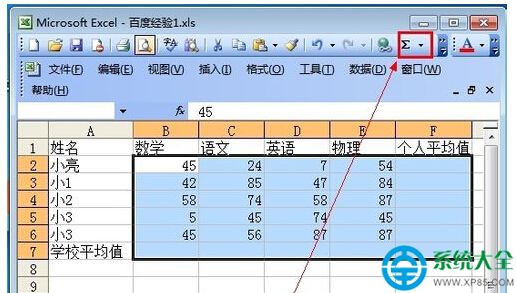 在excel中如何求平均值 ？