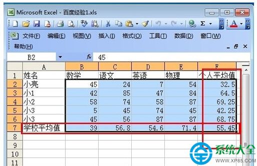 在excel中如何求平均值 ？