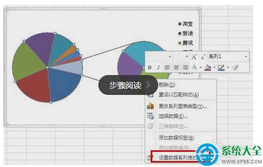 Excel如何設計復合餅圖