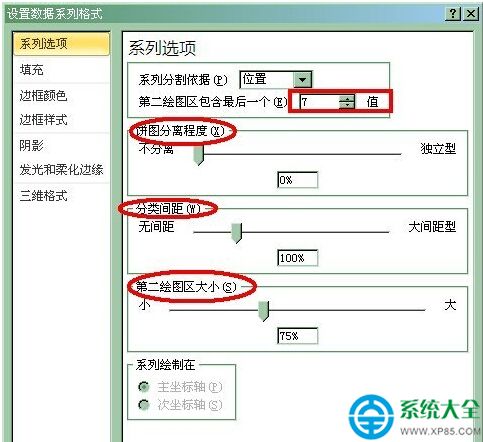 Excel如何設計復合餅圖