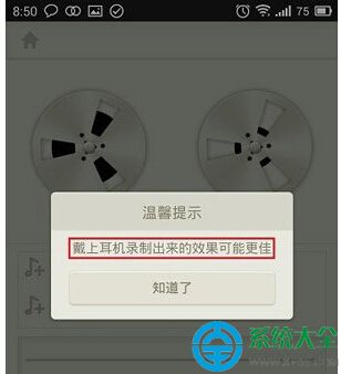 荔枝fm怎麼錄節目？荔枝fm錄節目教程