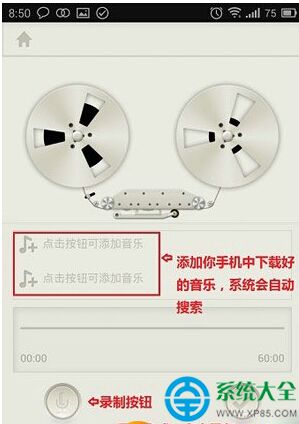 荔枝fm怎麼錄節目？荔枝fm錄節目教程