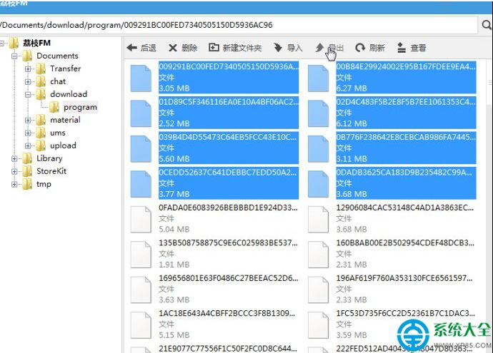 荔枝fm的文件如何導出？荔枝fm文件導出到電腦方法