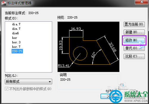 AutoCAD怎麼標注尺寸公差 AutoCAD標注尺寸公差教程