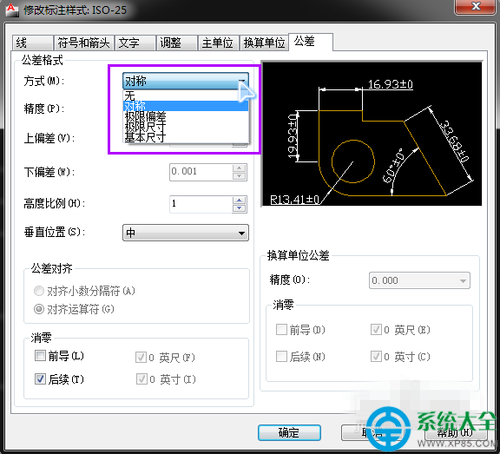 AutoCAD怎麼標注尺寸公差 AutoCAD標注尺寸公差教程